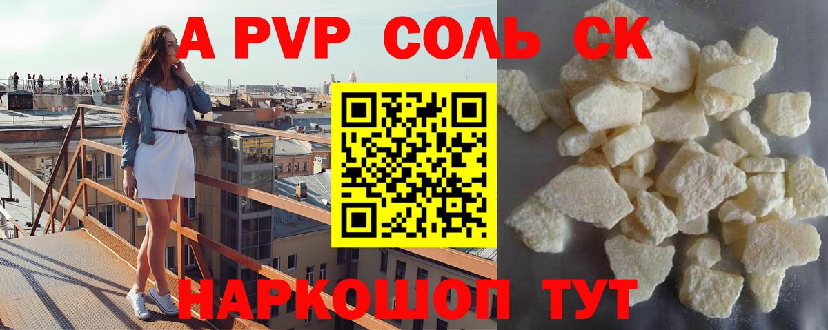 А ПВП СК КРИС Хабаровск