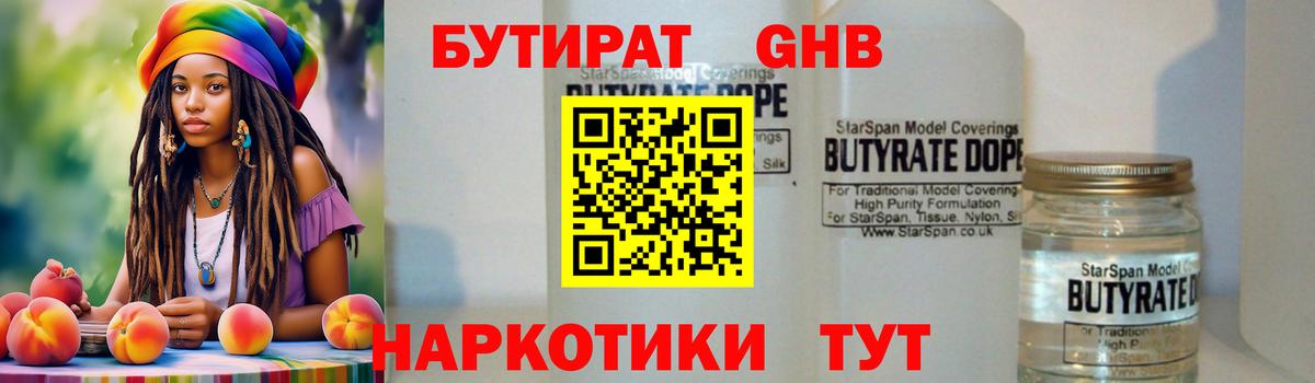 Хабаровск  Бутират оксана  БУТИРАТ  Вход с VPN 