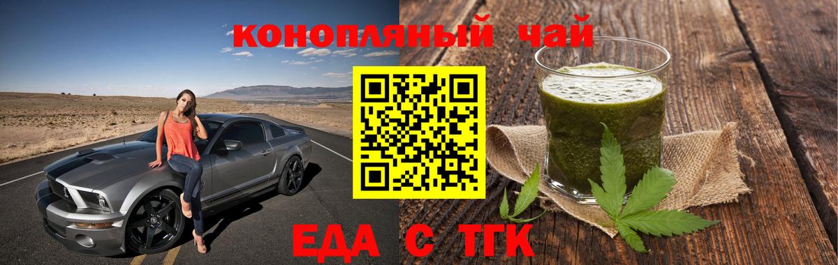 Еда ТГК марихуана  Вход с VPN  Хабаровск 