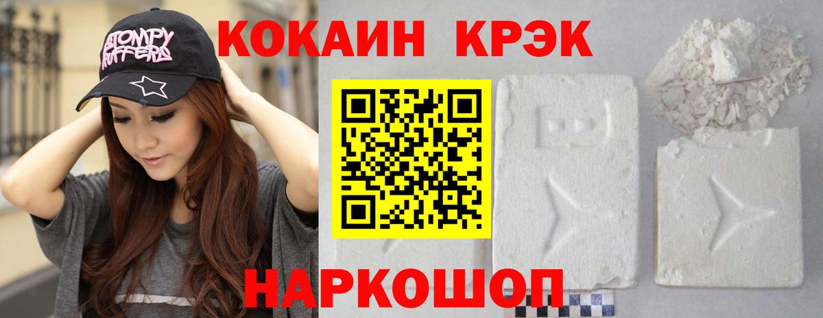 КОКАИН Columbia  Cocaine Fish Scale  Вход с VPN  где купить наркоту  Хабаровск 