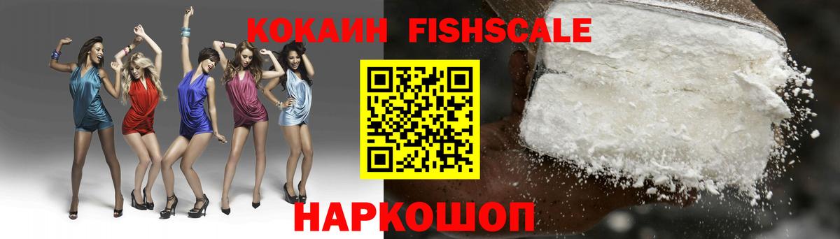 Cocaine VHQ Хабаровск