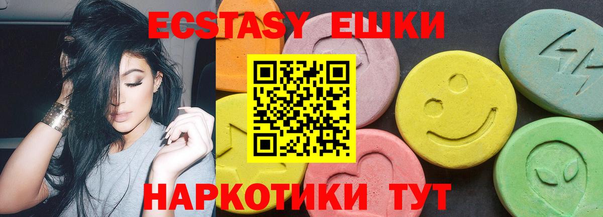 Экстази 99% Хабаровск