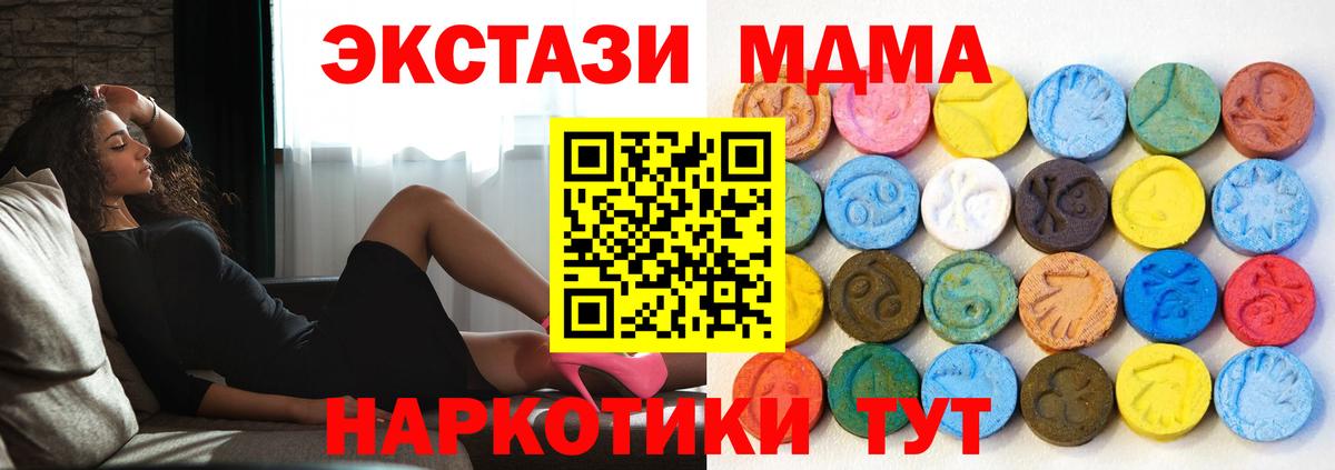 Ecstasy TESLA  Экстази круглые  Хабаровск  Вход с VPN 