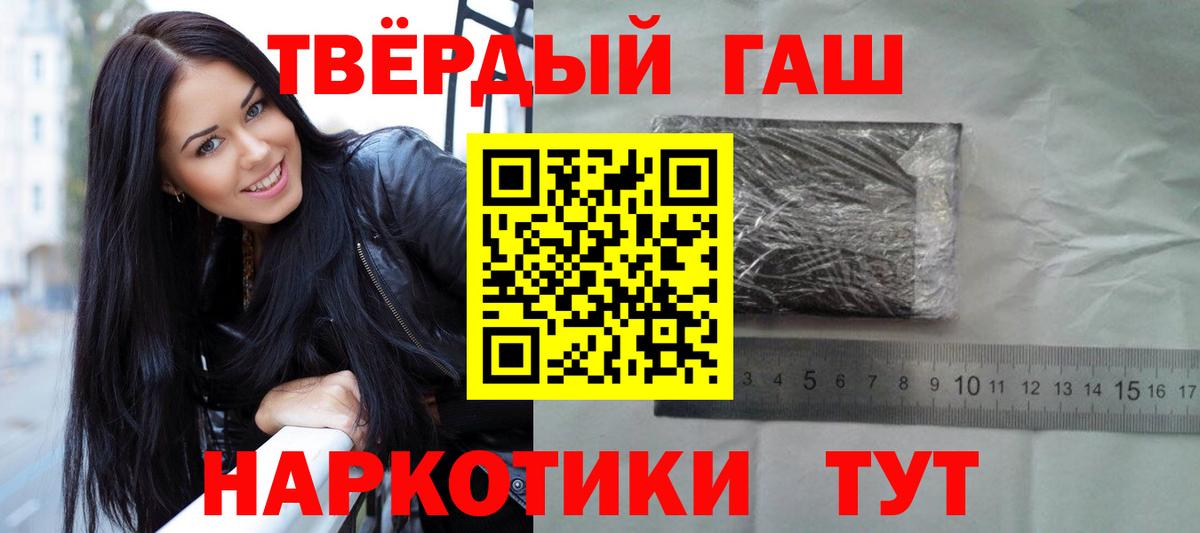 ГАШ Cannabis Хабаровск