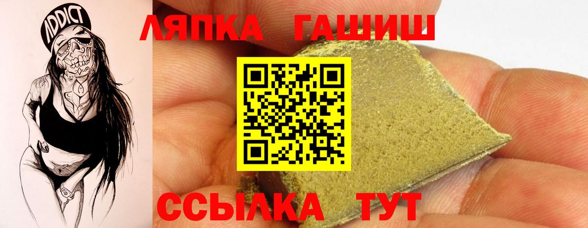 купить   Гашиш hashish  Хабаровск  Вход с VPN  ГАШИШ AMNESIA HAZE  ГАШ 