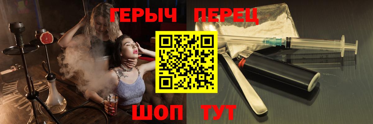 Хабаровск  ГЕРОИН VHQ  Вход с VPN 