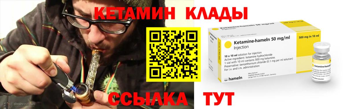 Кетамин ketamine  Вход с VPN  Хабаровск 