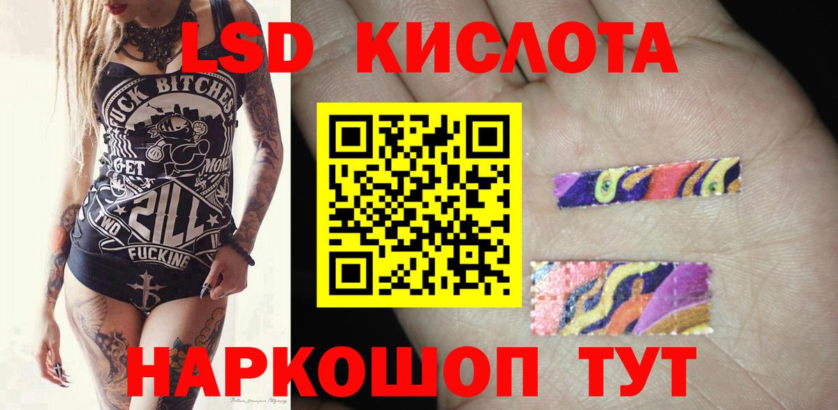 ЛСД экстази ecstasy Хабаровск