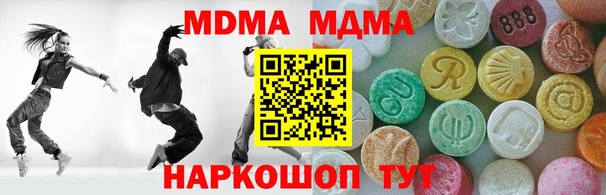 MDMA VHQ Хабаровск