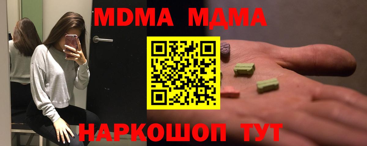 Хабаровск  МДМА VHQ  Вход с VPN  MDMA  MDMA VHQ 
