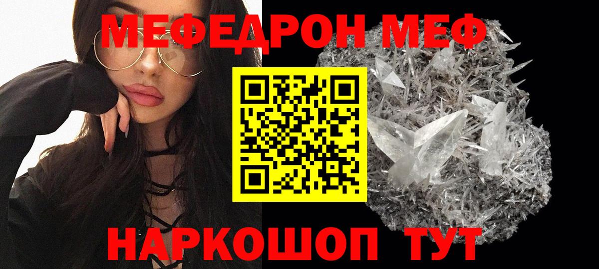Меф Хабаровск