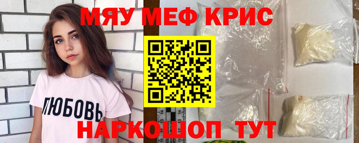 Мефедрон мяу мяу  Вход с VPN  МЕФ мука  Меф  Хабаровск 