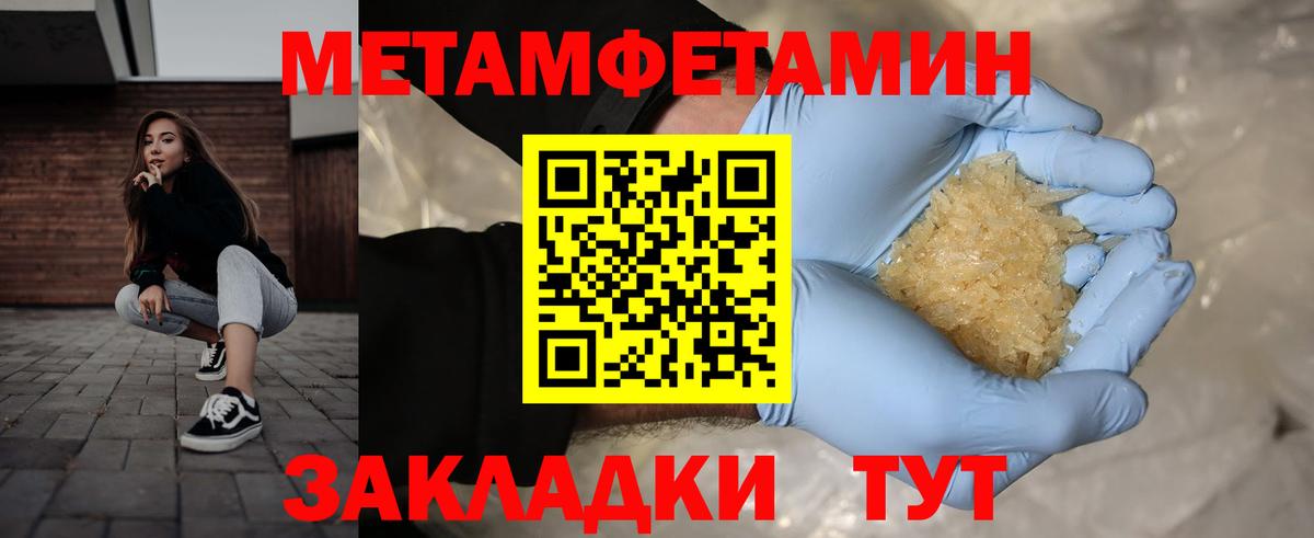 Меф мяу мяу Хабаровск